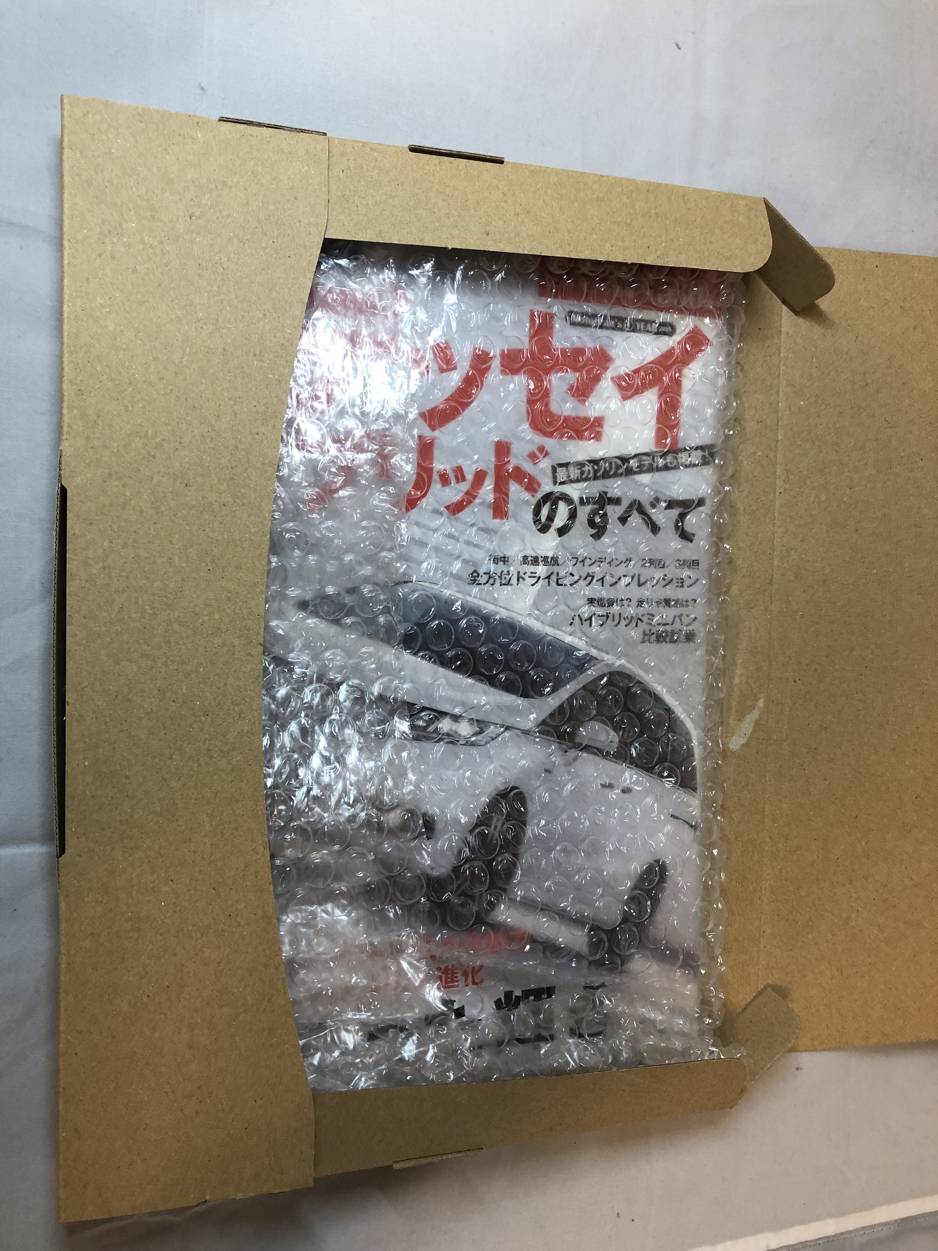 ヤフオク!（PayPayフリマ）で雑誌が売れた時の梱包方法と必要な梱包